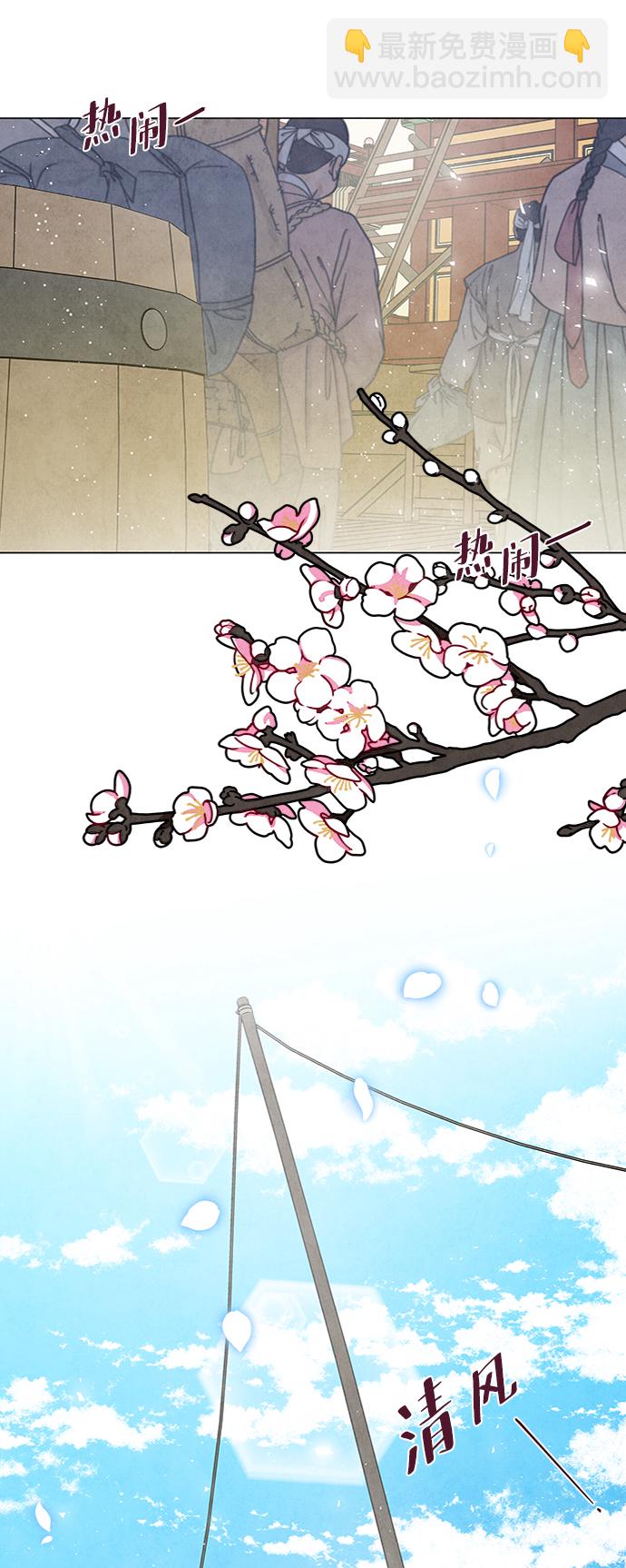 五百兩新娘 - 第83話(1/2) - 3