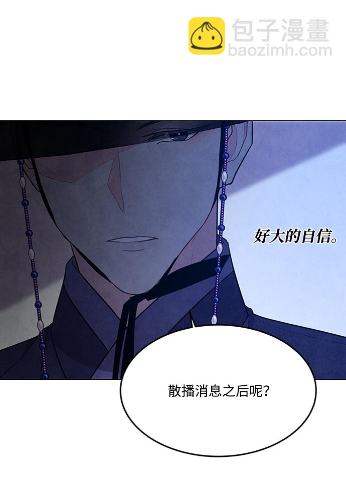 五百兩新娘 - 第83話(1/2) - 7