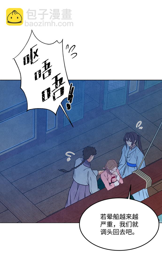 五百兩新娘 - 第83話(1/2) - 3