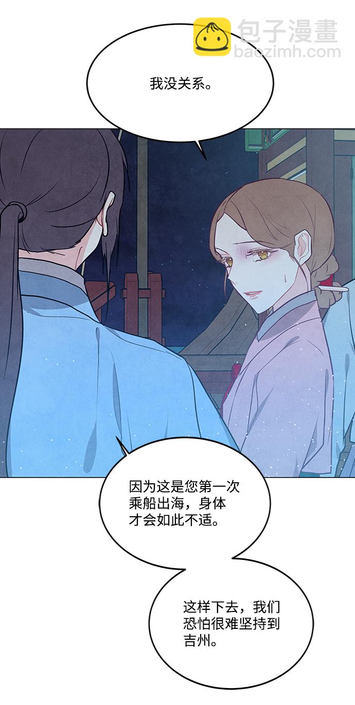 五百兩新娘 - 第83話(1/2) - 4
