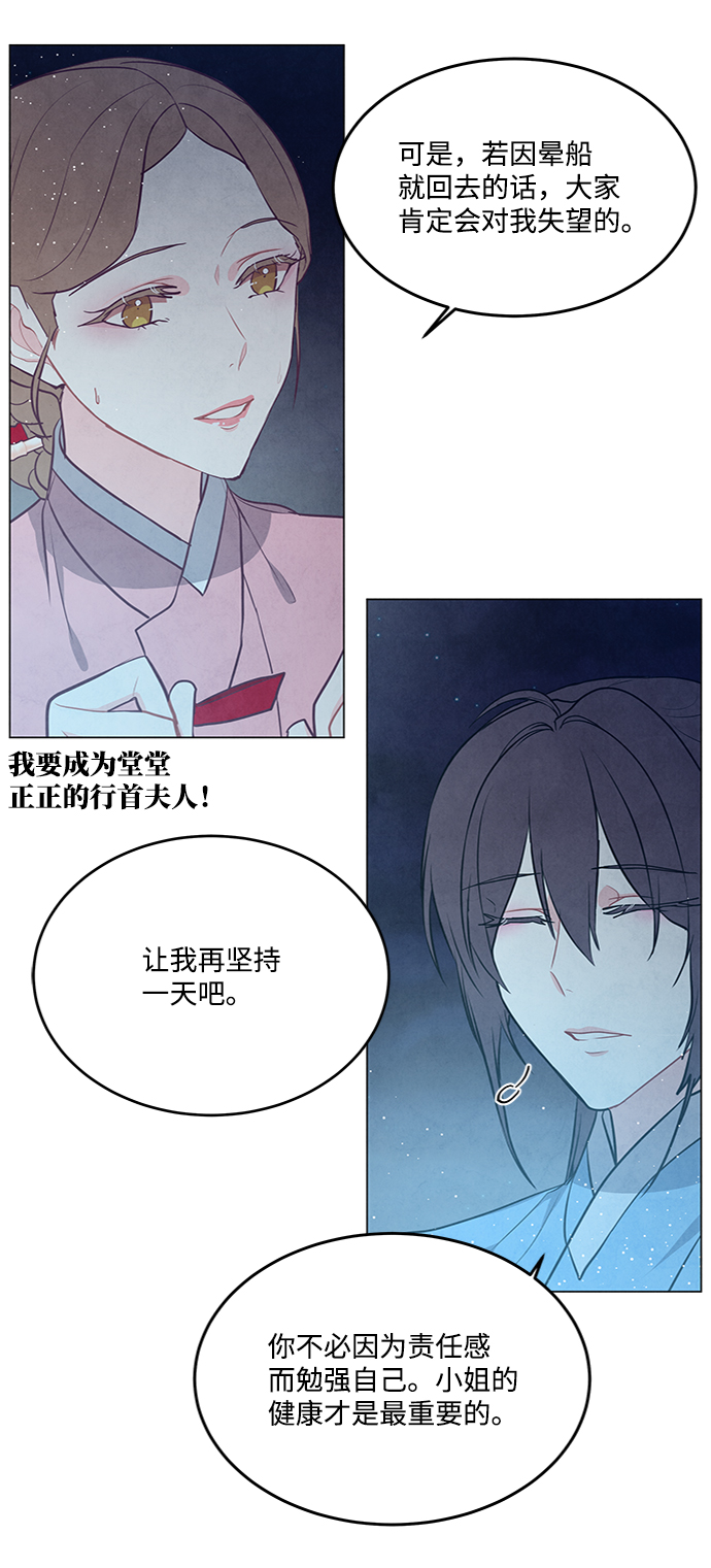 五百兩新娘 - 第83話(1/2) - 5