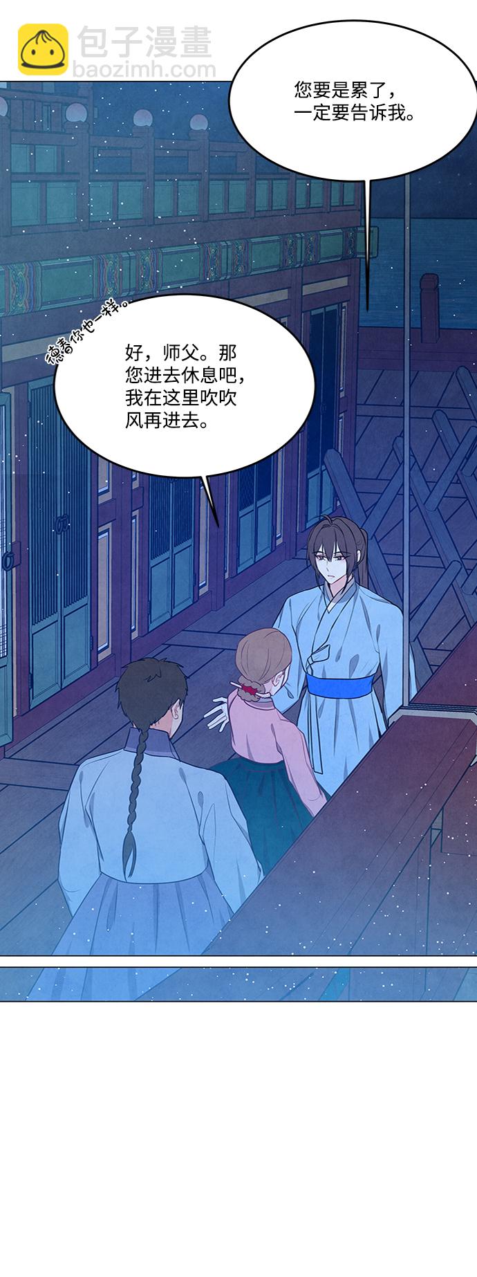 五百兩新娘 - 第83話(1/2) - 8