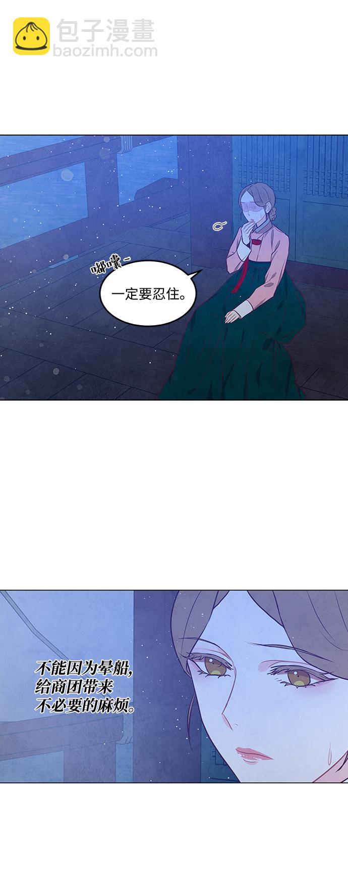 五百兩新娘 - 第83話(1/2) - 1
