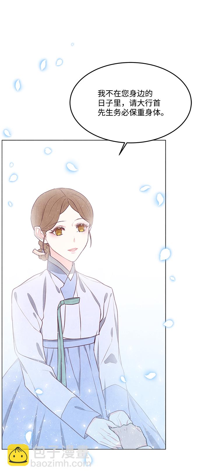 五百兩新娘 - 第83話(1/2) - 5