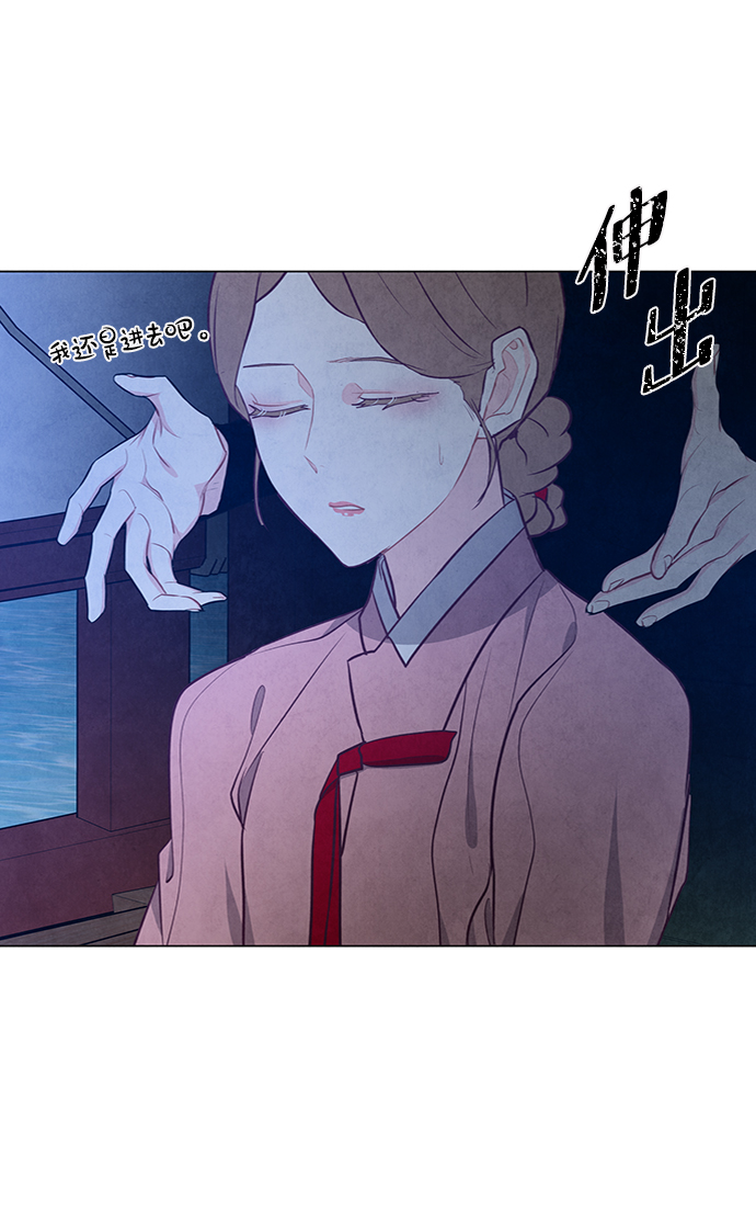五百兩新娘 - 第83話(1/2) - 2