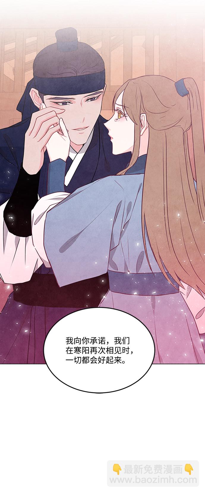 五百兩新娘 - 第87話(1/2) - 5