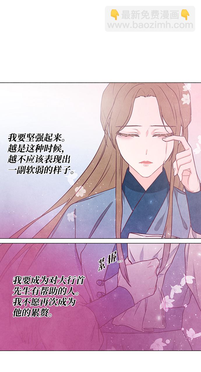五百兩新娘 - 第87話(1/2) - 7