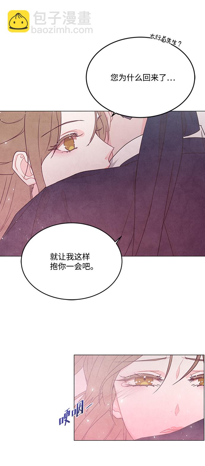 五百兩新娘 - 第87話(1/2) - 2
