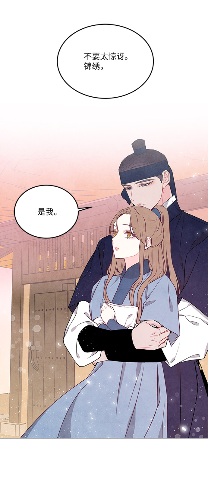 五百兩新娘 - 第87話(1/2) - 2