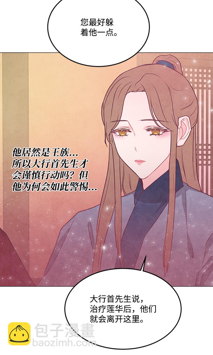 五百兩新娘 - 第87話(1/2) - 6