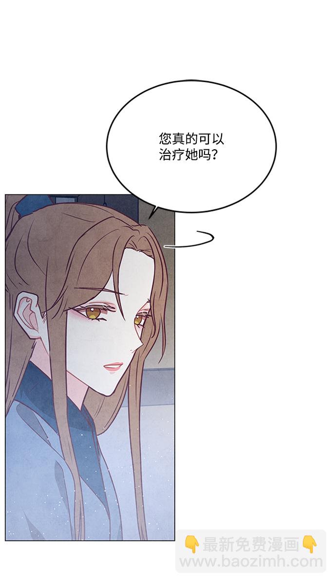 五百兩新娘 - 第87話(1/2) - 8