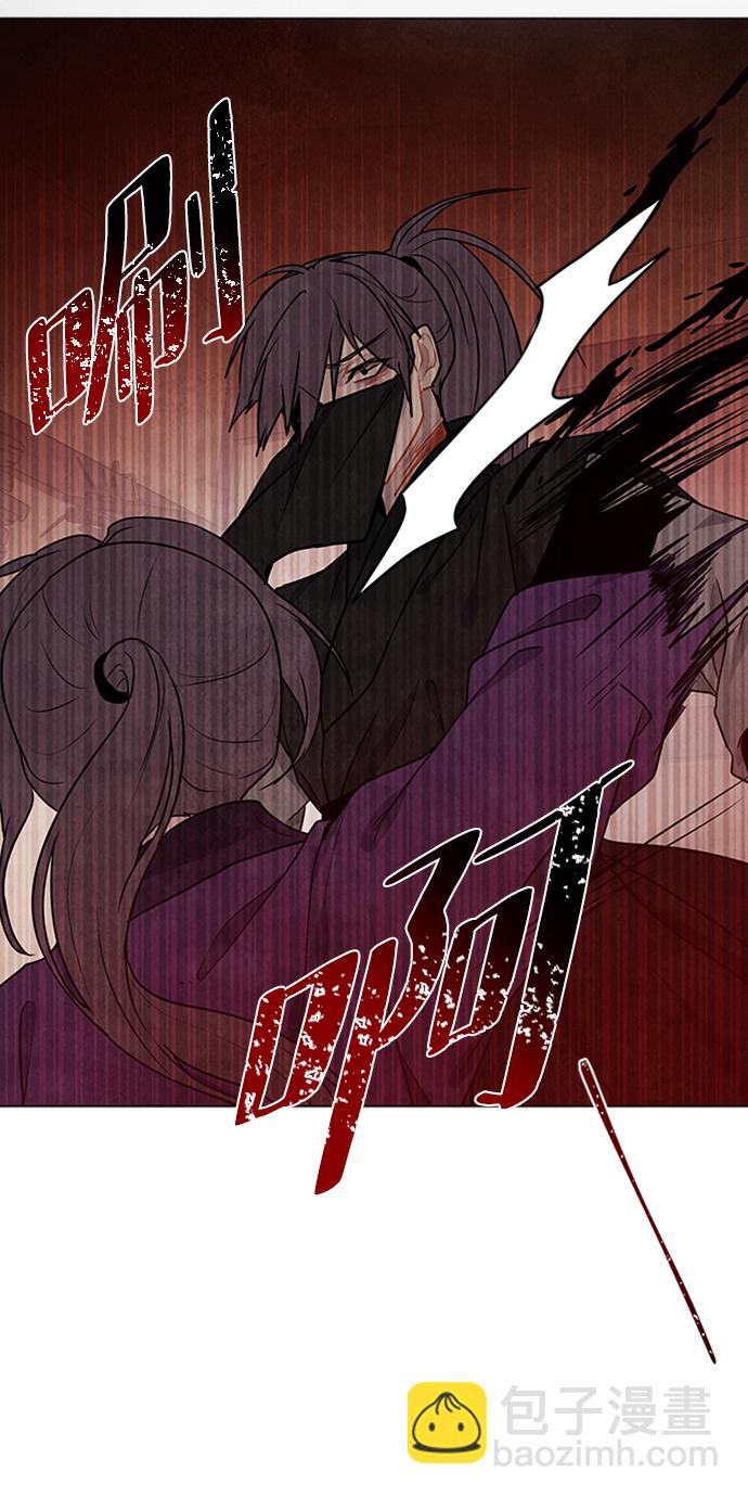 五百兩新娘 - 第87話(1/2) - 6