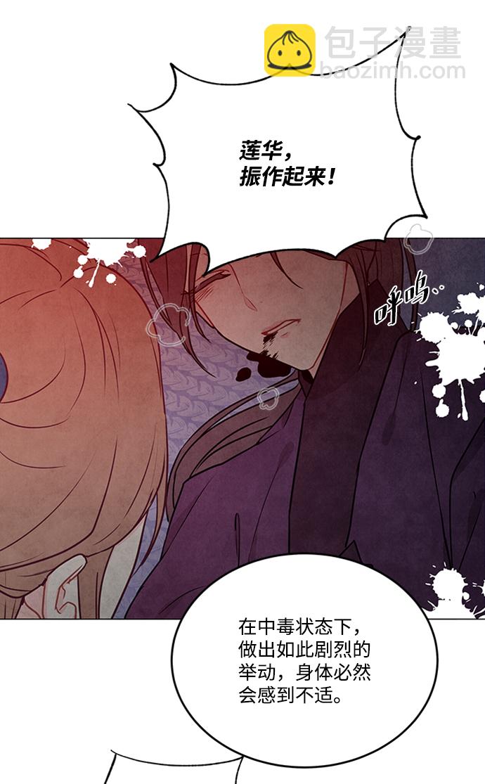 五百兩新娘 - 第87話(1/2) - 5