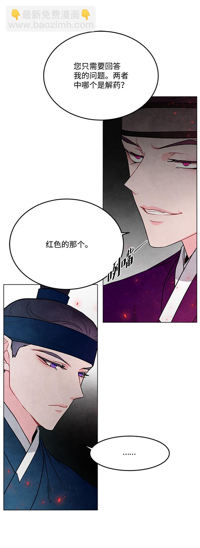 五百兩新娘 - 第87話(1/2) - 2