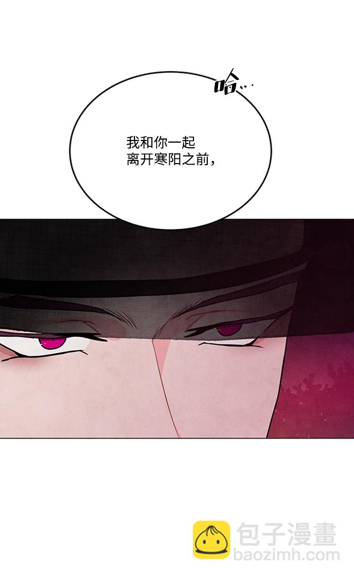 五百兩新娘 - 第91話(1/2) - 7