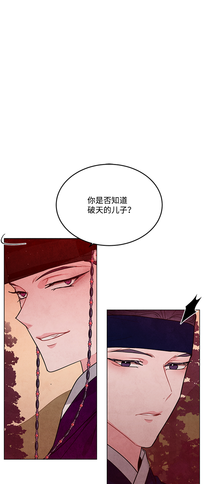 五百兩新娘 - 第91話(1/2) - 2