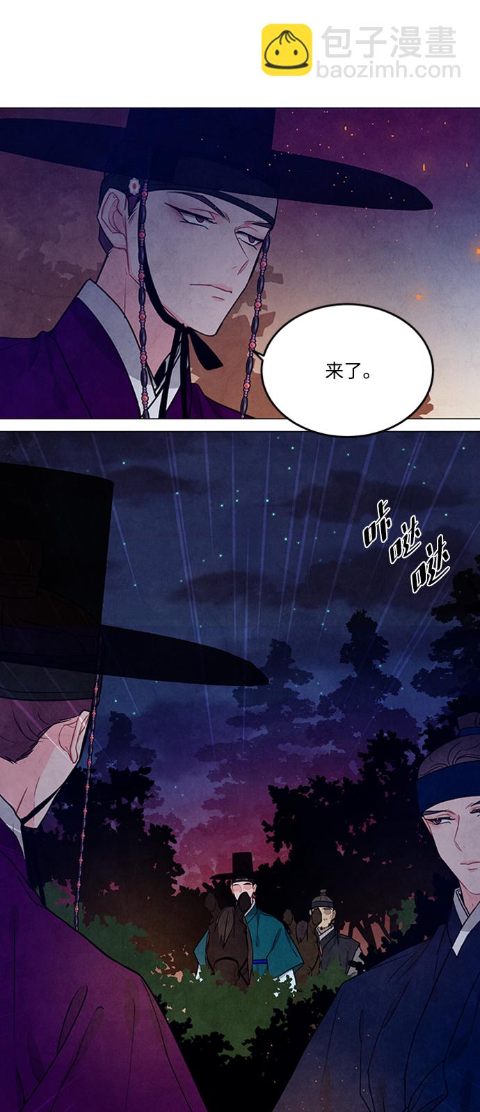 五百兩新娘 - 第91話(1/2) - 5