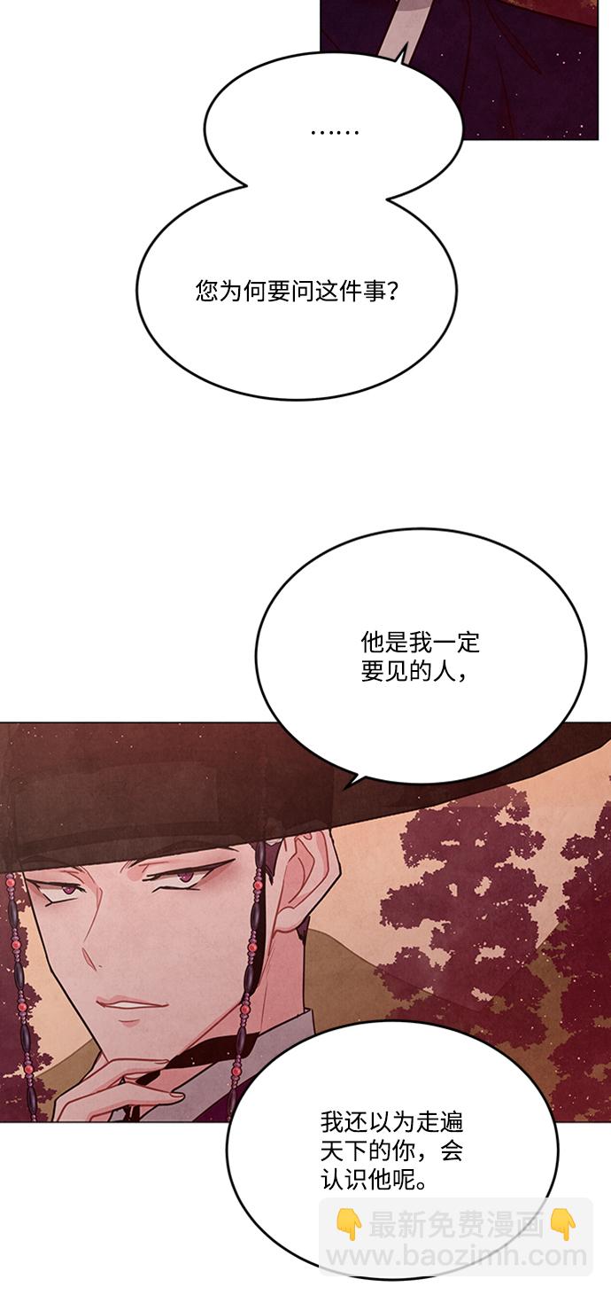 五百兩新娘 - 第91話(1/2) - 3