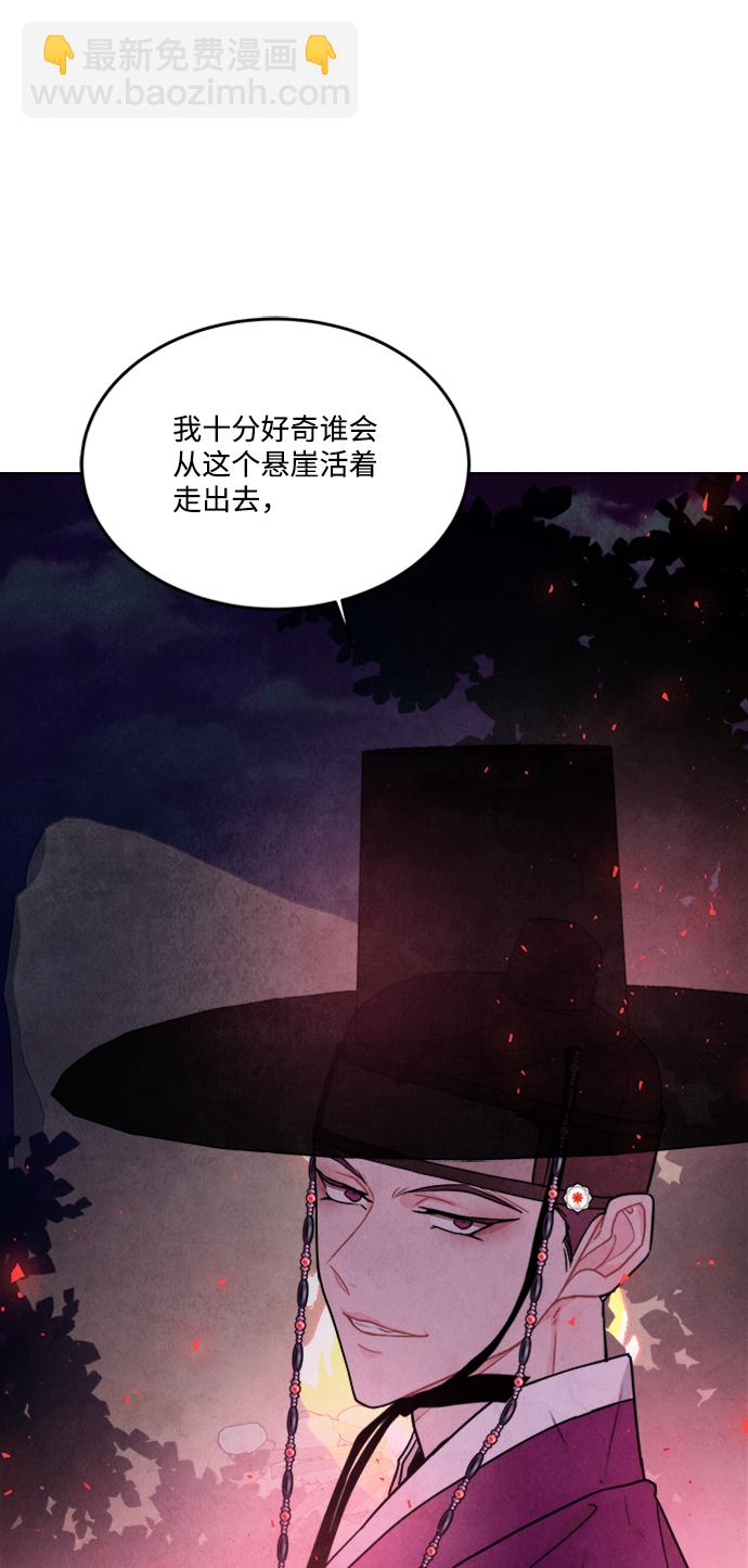 五百兩新娘 - 第91話(1/2) - 7