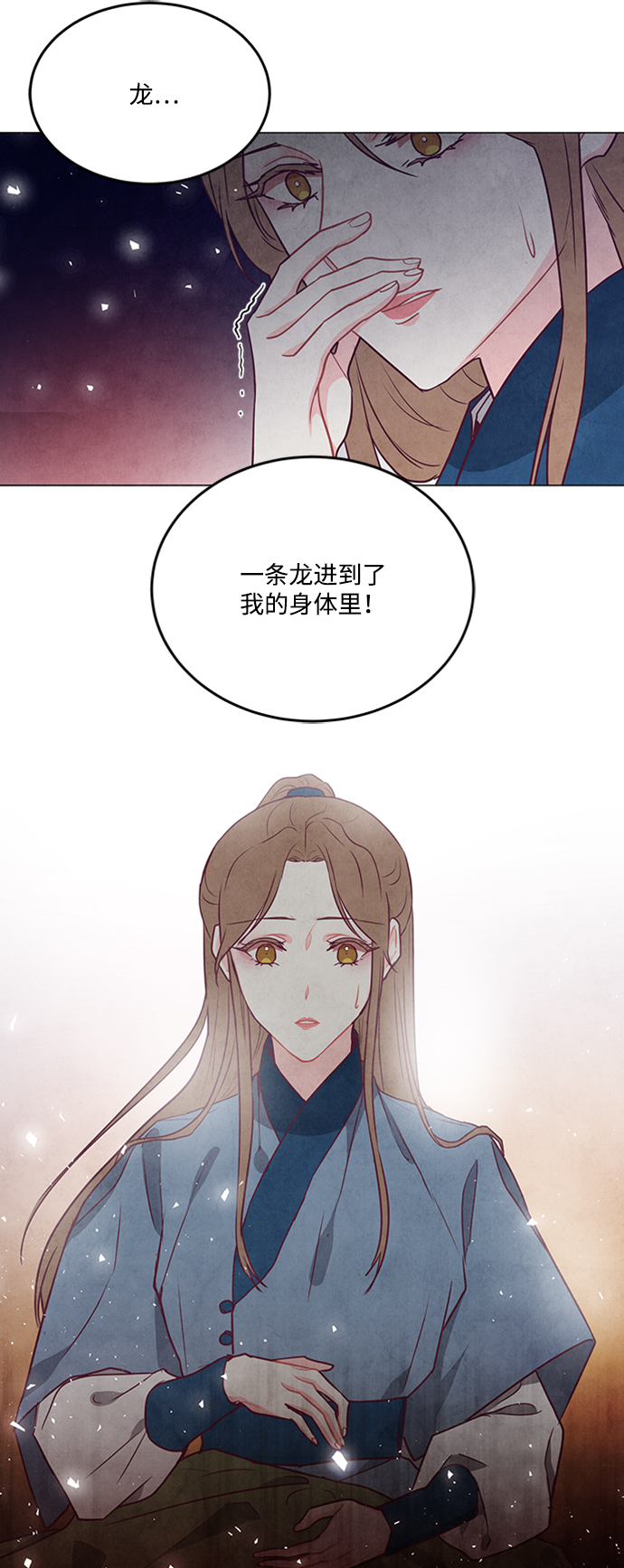 五百兩新娘 - 第91話(1/2) - 7