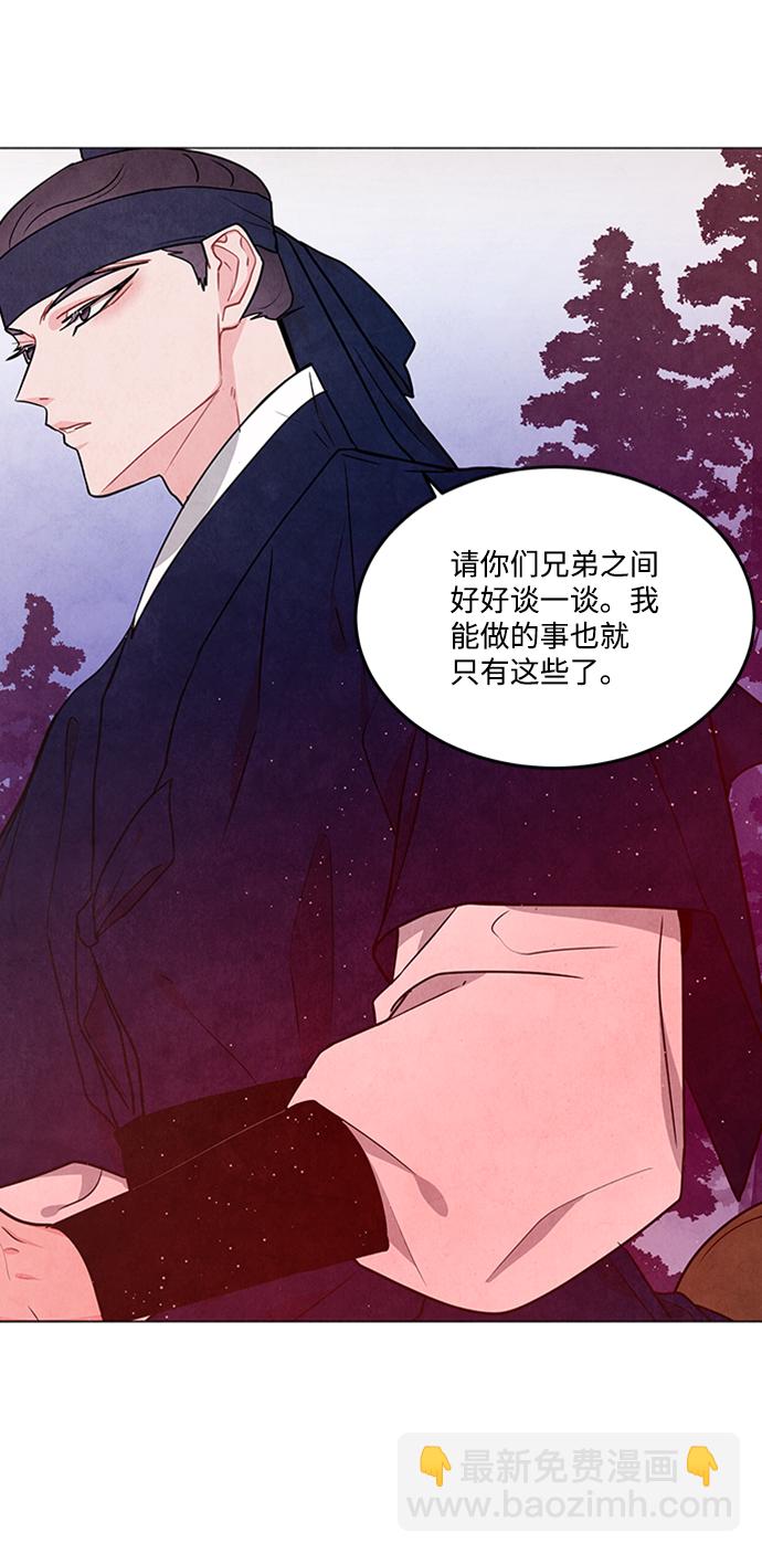 五百兩新娘 - 第91話(1/2) - 6