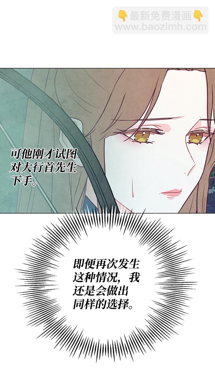五百兩新娘 - 第93話(1/2) - 6