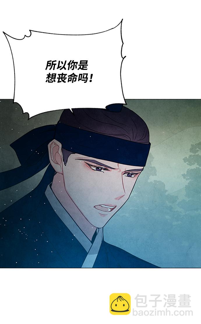 五百兩新娘 - 第93話(1/2) - 4