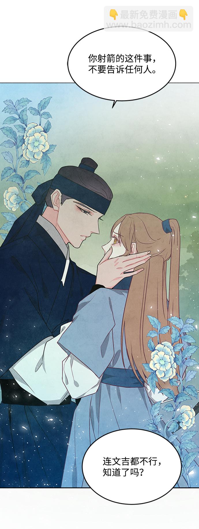 五百兩新娘 - 第93話(1/2) - 5