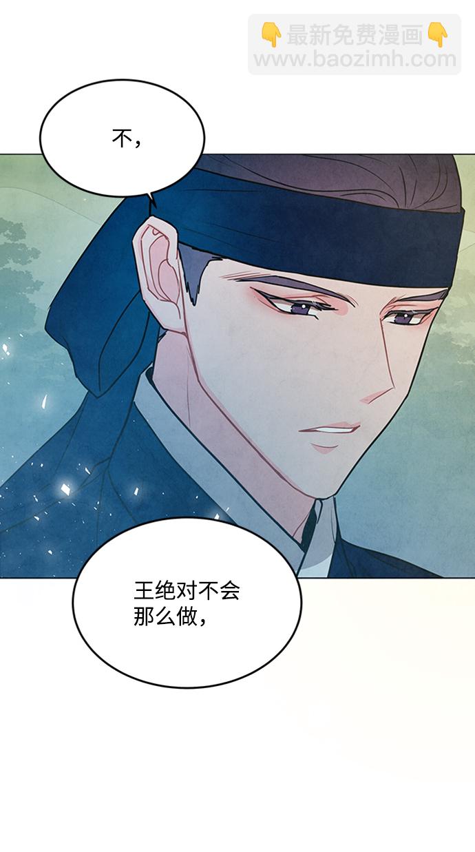 五百兩新娘 - 第93話(1/2) - 1