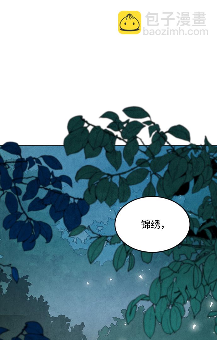 五百兩新娘 - 第93話(1/2) - 3