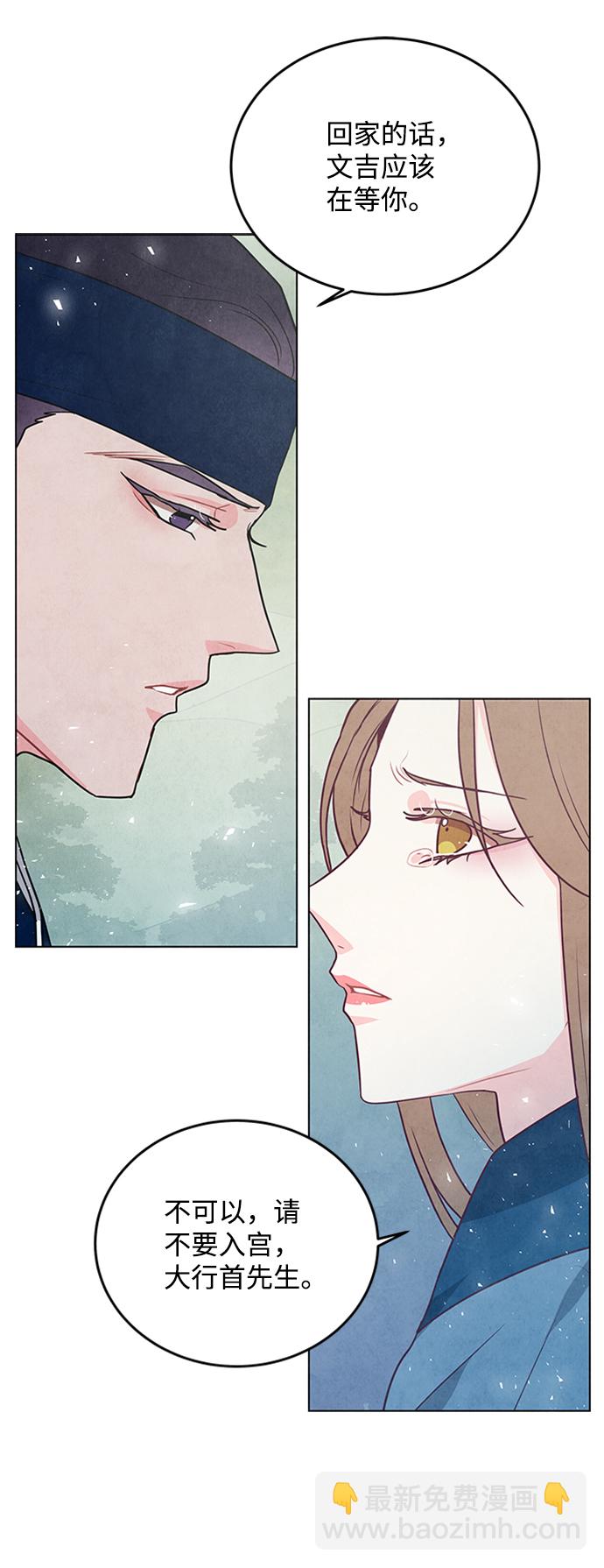 五百兩新娘 - 第93話(1/2) - 5