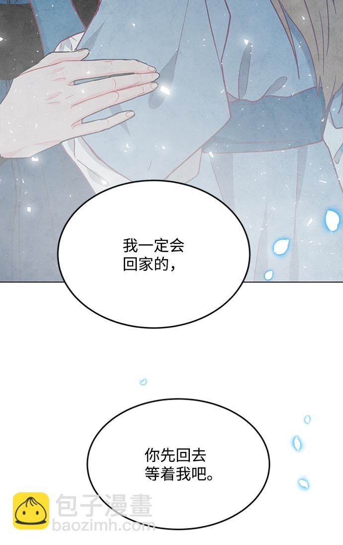 五百兩新娘 - 第93話(1/2) - 7