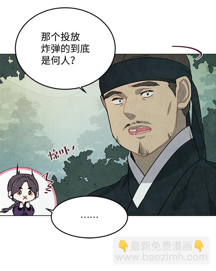 五百兩新娘 - 第93話(1/2) - 2