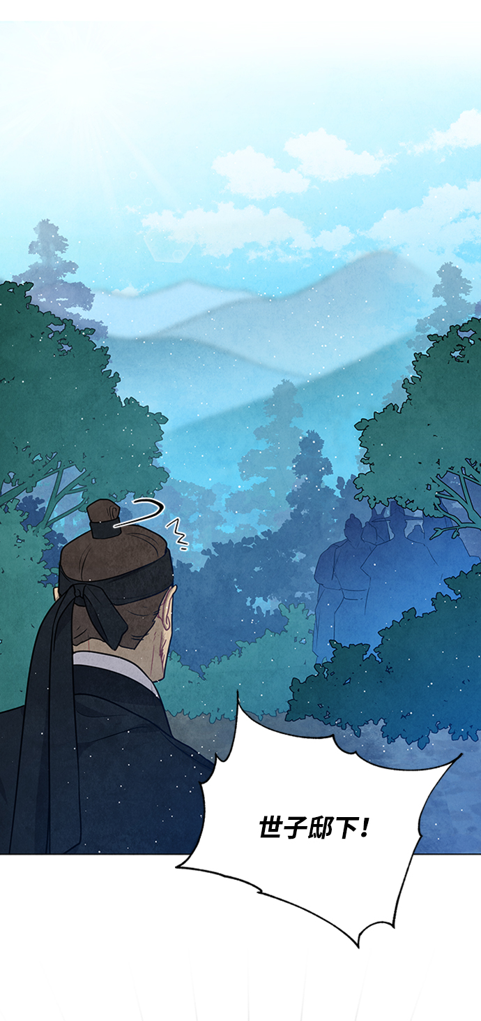五百兩新娘 - 第93話(1/2) - 3