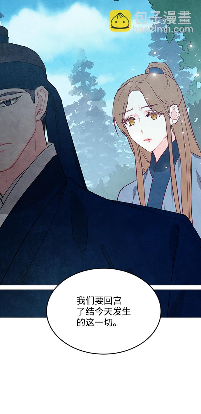 五百兩新娘 - 第93話(1/2) - 7