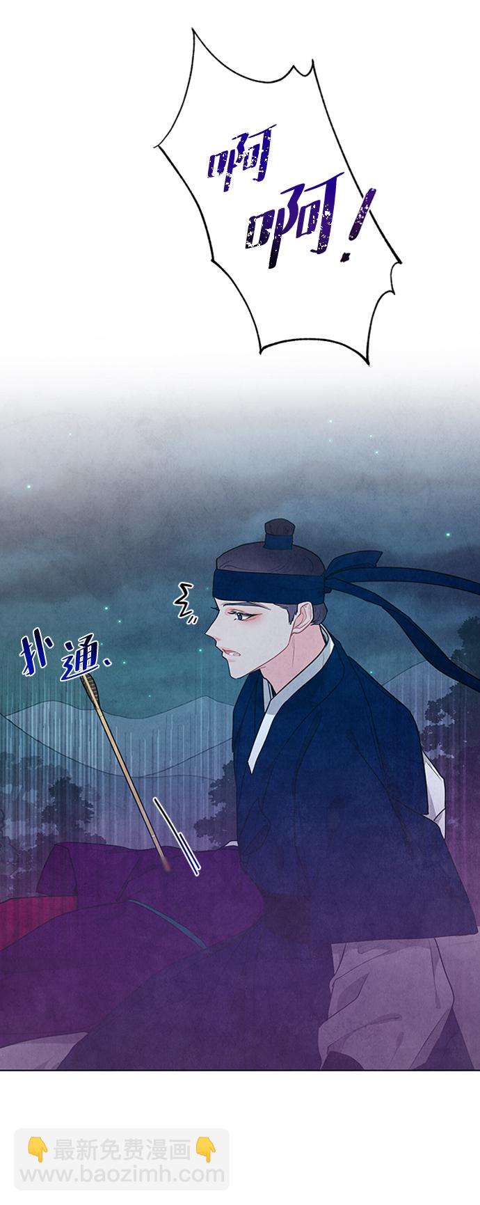 五百兩新娘 - 第93話(1/2) - 4