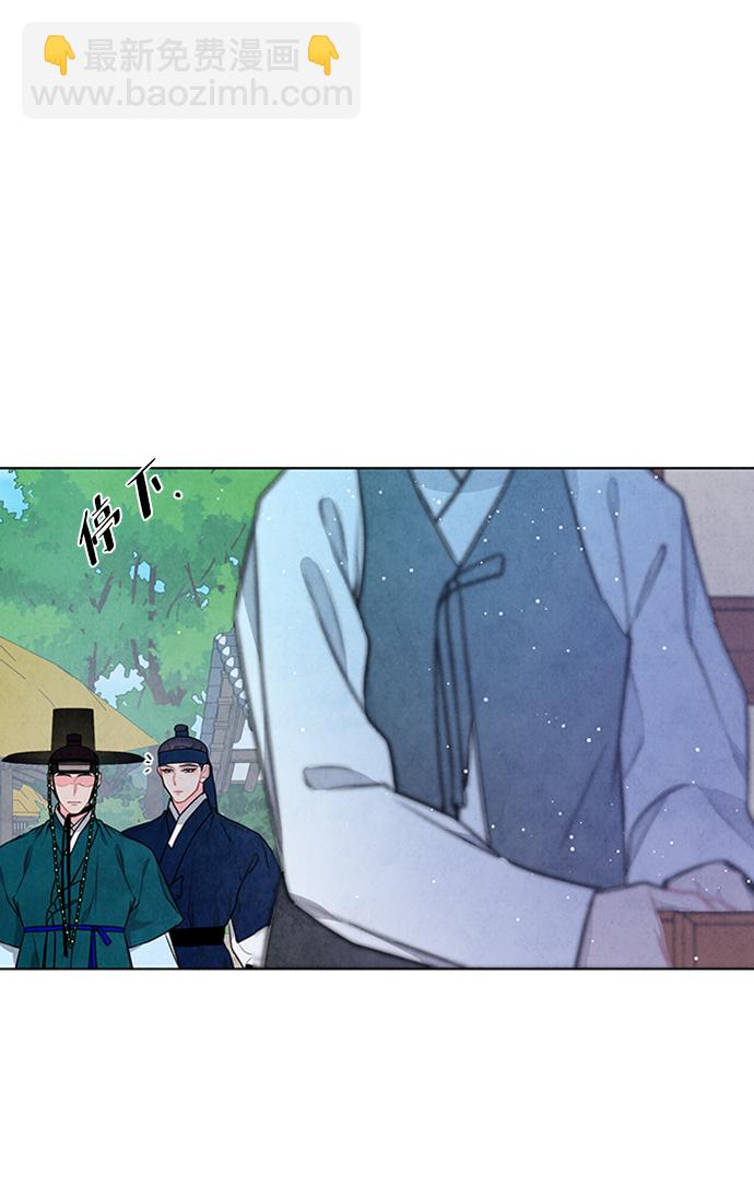 五百兩新娘 - 第93話(1/2) - 1