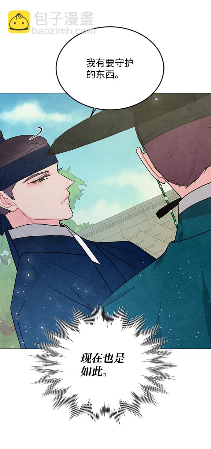 五百兩新娘 - 第93話(1/2) - 5