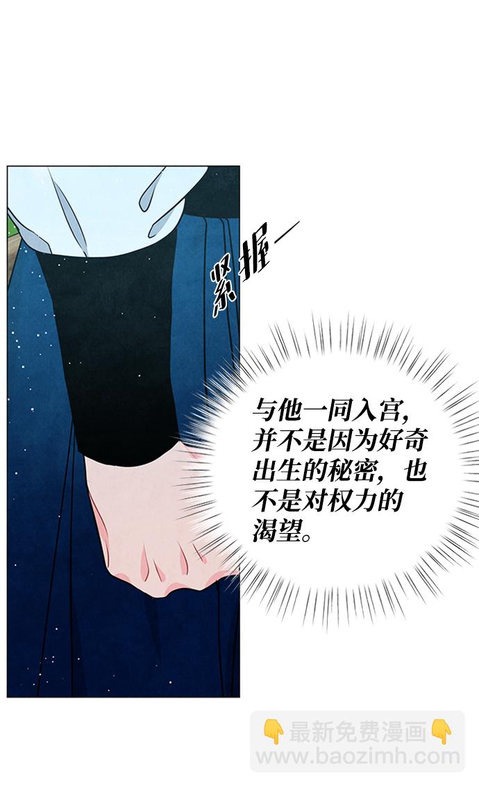 五百兩新娘 - 第93話(1/2) - 6