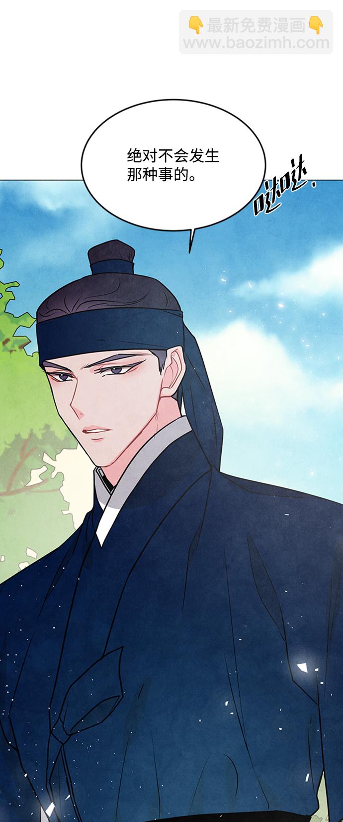 五百兩新娘 - 第93話(1/2) - 8
