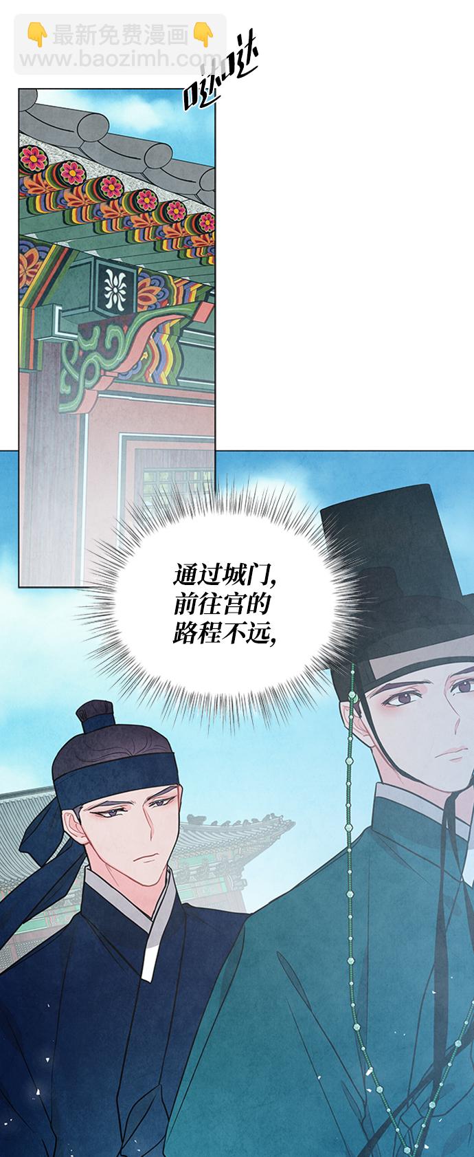 五百兩新娘 - 第93話(1/2) - 2