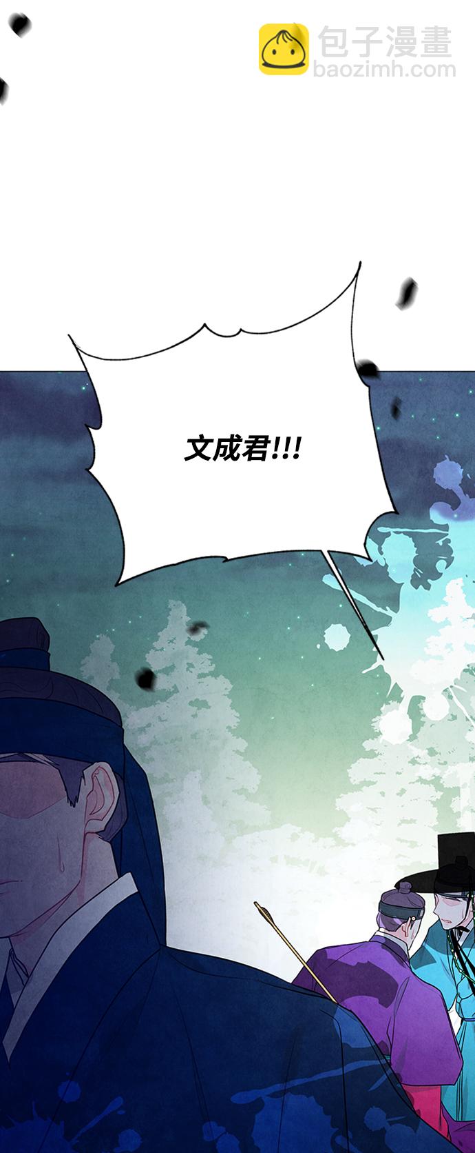 五百兩新娘 - 第93話(1/2) - 1