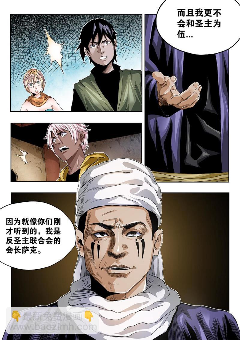 46章下 会长萨克-第103话