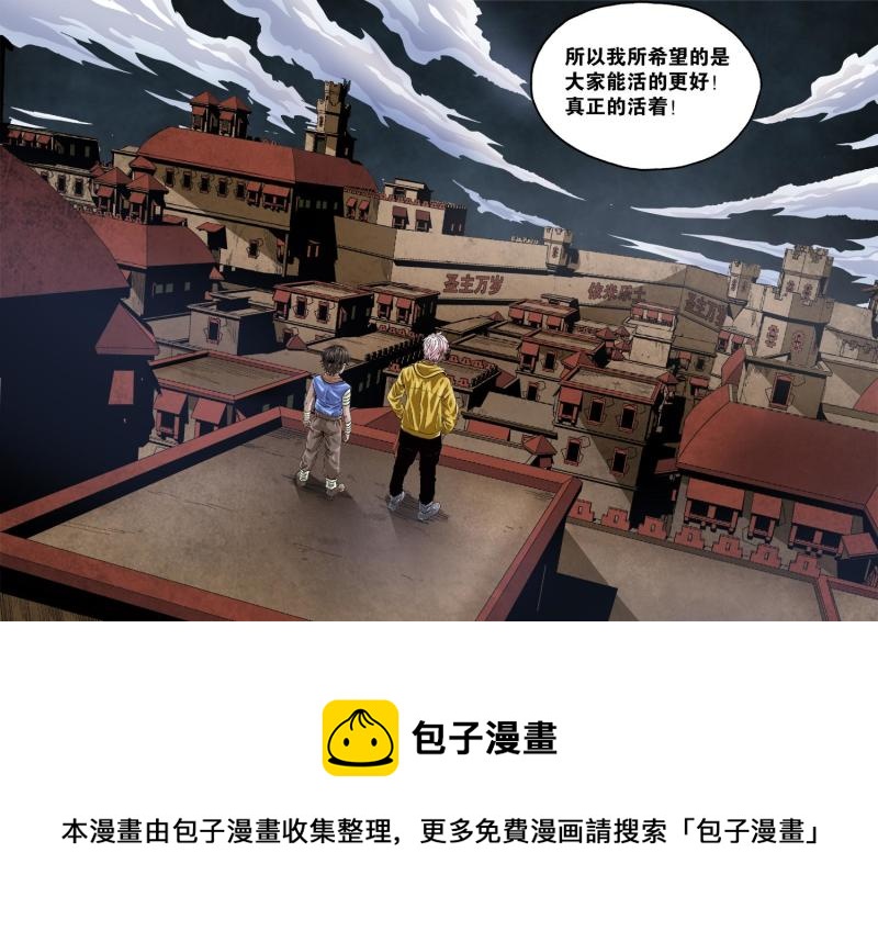 47章下 卡米的希望-第105话