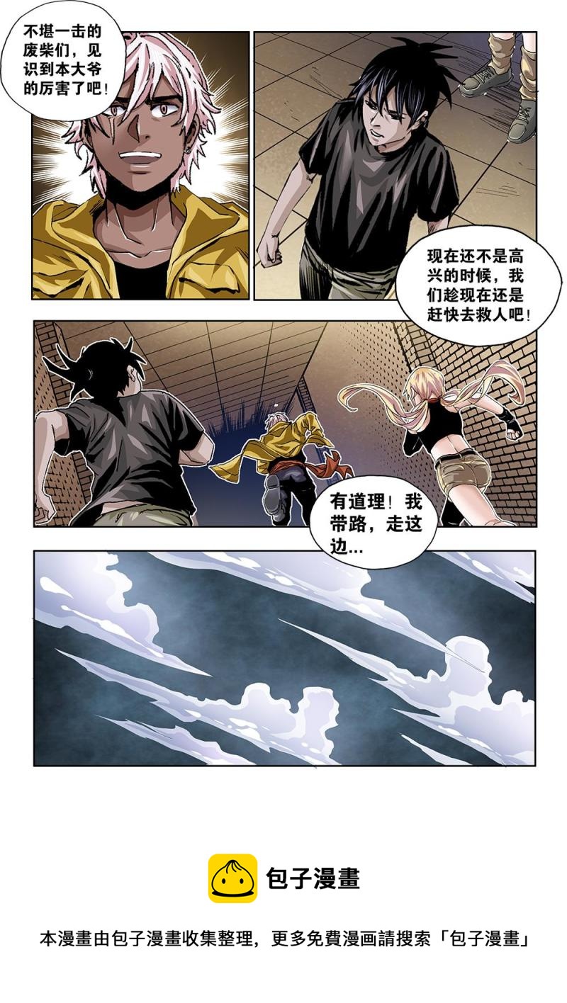 48章下 狱中混战下-第107话