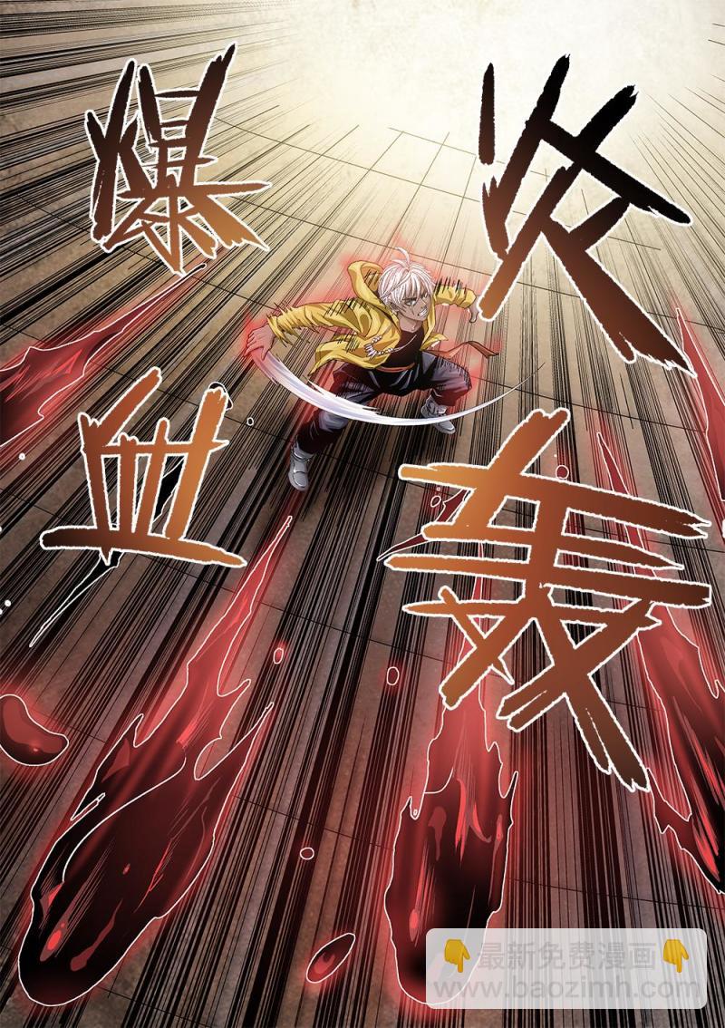 49章下 卡米的能力下-第109话