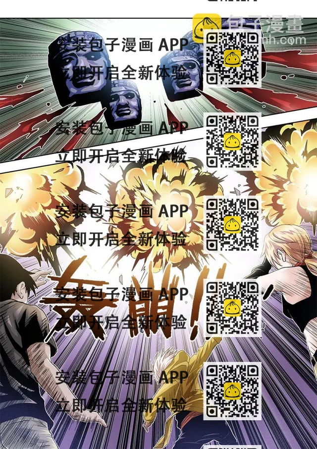 49章下 卡米的能力下-第109话