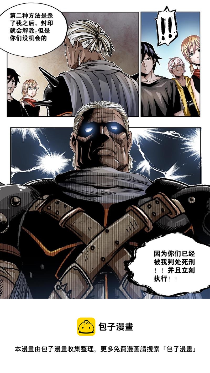 49章下 卡米的能力下-第109话