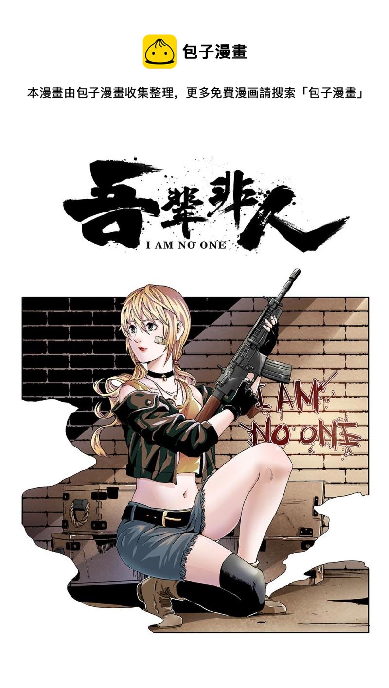 51章上 克烈的咒术-第113话