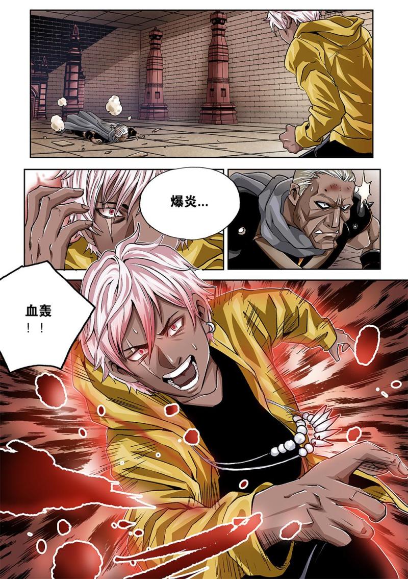 51章上 克烈的咒术-第113话